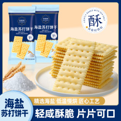 Sam's Club 山姆多 海盐苏打饼干 100g*3+30g*2