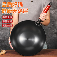 修改后的标题

Traditional 铁锅 圆底炒锅 32cm