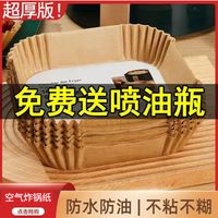空气炸锅专用硅油纸盘 圆形加厚一次性烘焙工具