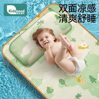 KIDSNEED 冰丝凉席儿童安睡幼儿园夏季午睡防滑凉垫