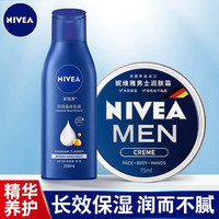 妮维雅 男士润肤霜深层润肤乳液清不油腻爽保湿弹润秋冬护肤