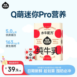 隔壁刘奶奶 高钙mini纯牛奶优质蛋白宝宝营养早餐