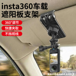 适用于影石Insta360运动相机夹子全景运动相机车载影石自拍杆