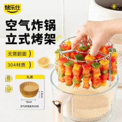 烤乐仕 KaoLesh 烤乐仕 空气炸锅烧烤架 304不锈钢烤肉架 烤串支架 25件套