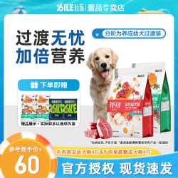 比乐守护天使牛肉苹果牛肉南瓜成犬幼犬狗粮补钙狗狗用品养狗必备