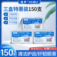 信步 加长款牙线棒便携顺滑超细一次性牙线家用家庭装高拉力牙签线
