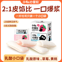 小白心里软 乳酸菌小口袋面包早餐小面包夹心休闲解馋零食大福零食