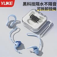 羽克 专业神器成人防呛水游泳耳塞鼻夹防水不隔音儿童防中耳炎洗澡游泳