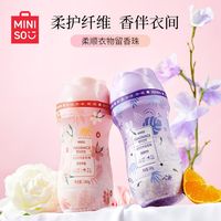 名创优品 清香留香珠 家用柔顺衣物持久香味颗粒香氛洗衣凝珠