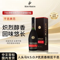 人头马 VSOP 白兰地 700ml 瓶装