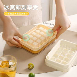 零触注水按压冰格 制冰器 家用便携带盖易脱模冰盒