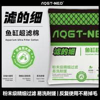 滤得细鱼缸超滤棉过滤棉结实高密度净化专用净水反复使用可清洗棉