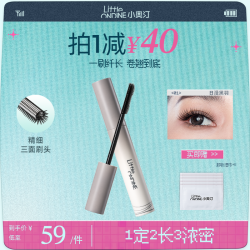 小奥汀 黑扇睫毛膏粉彩风三面刷头纤长卷翘太阳花新手