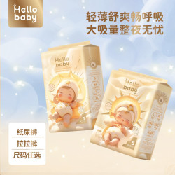 哈罗宝贝洛凡精灵纸尿裤拉拉裤试用装夏季超薄透气干爽