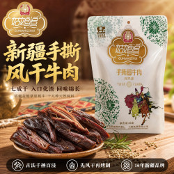 姑娘追 新疆手撕风干牛肉干 50g*8袋