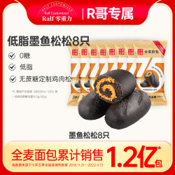 七年五季 墨鱼松松鸡胸肉松全麦夹心面包 100g*3+30g*2