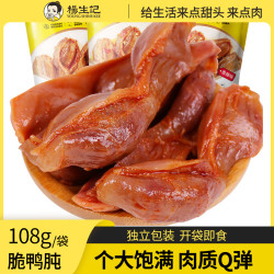 杨生记 鸭胗尝鲜即食脆鸭肫108g香辣味解馋鸭胗卤味零食解馋零食