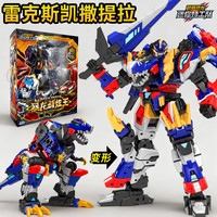 悦惠 JUMPGO 展高 迷你特工队8 暴龙战炫王 最强恐龙玩具 雷克斯凯撒变形机甲合体