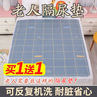 隔尿垫加厚用防水可洗大号机洗床上婴儿垫子女人姨妈垫成人月经垫