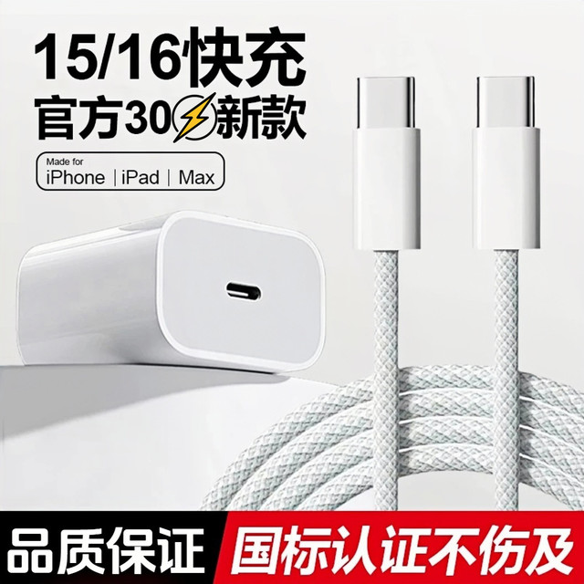 古尚古 适用苹果15/16Plus/Pro/ProMax充电器头快充头iPhone17充电线通用
