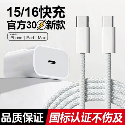 古尚古 适用苹果15/16Plus/Pro/ProMax充电器头快充头iPhone17充电线通用