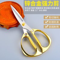 小驴 厨房剪刀 不锈钢金剪 家用剪子 强力鸡骨剪