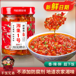 湘集 彩椒酱 100g*3+30g*2 中辣