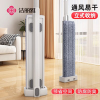 洁丽雅 一拖净2026 平板拖把套装 32cm 3块布