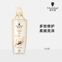 施华蔻 多效修护洗发露 600ml