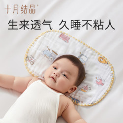 十月结晶 新生婴儿枕巾云片枕头宝宝纱布平枕防吐奶吸汗透气纯棉