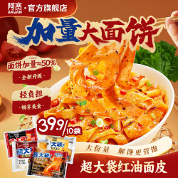 阿宽 红油面皮Big版方便面 100g*3+30g*2