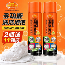 途维森 多功能泡沫清洁剂 2瓶装 小白鞋去污快速清理喷雾