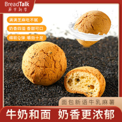 面包新语 BreadTalk/面包新语黑芝麻牛乳麻薯