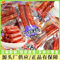 腊香情 仡佬寨 爆辣小香肠 即食猪肉肠 100g*3+30g*2