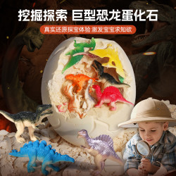 中盛 儿童恐龙化石考古挖掘玩具 宝石手工diy大恐龙蛋寻宝