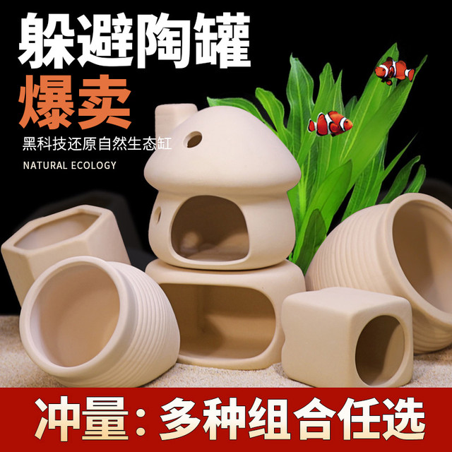 异景园 陶瓷躲避洞躲避屋鱼缸造景陶罐摆件虾屋虾窝异型鱼迷你鹦鹉繁殖屋