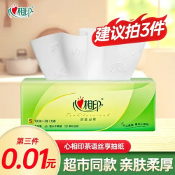 心相印 Infeel.me 心相印 茶语系列 抽纸 100抽1包(200*133mm)