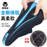 品牌 系列 型号 自行车坐垫套 硅胶加厚舒适软屁垫 公路车单车座垫套配件 山地车座套