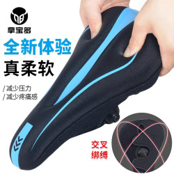 品牌 系列 型号 自行车坐垫套 硅胶加厚舒适软屁垫 公路车单车座垫套配件 山地车座套