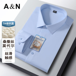 安东尼奥 轻奢无痕翻领长袖衬衫男丝滑触感衬衣