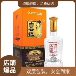 白云边 v12 42%vol 浓酱兼香型白酒 500ml*2瓶