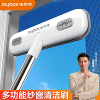 佳帮手 2026新款纱窗刷清洁神器 干湿两用 免拆洗双面擦除尘工具