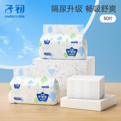 子初 官方）子初隔尿垫一次性床垫不可洗透气防水护理姨妈垫大号免洗