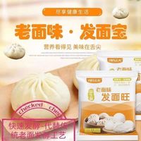 金耀阳 抢老面发面旺酵母粉 5g/袋