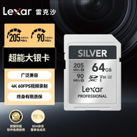 雷克沙 SD存储卡SILVER 205MB/s UHS-I V30高速4K视频相机卡