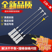 桃兴盛 适用海尔全自动洗衣机吊杆减震器弹簧拉杆平衡杆吊簧全新原装配件