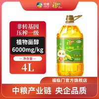福临门 非转基因玉米油 4L
