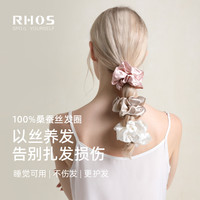 RHOS 真丝大肠发圈女士桑蚕丝养发睡眠扎头发绳子低丸子发饰马尾