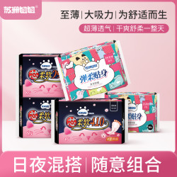 苏珊姐姐 卫生巾日夜用加长组合装整箱批发护垫姨妈巾超薄透气420