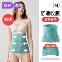 婧麒 JQ婧麒产后收腹带专用顺产剖腹产月子束缚带产妇塑腰